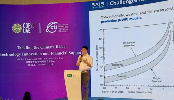 联合国气候变化大会COP28